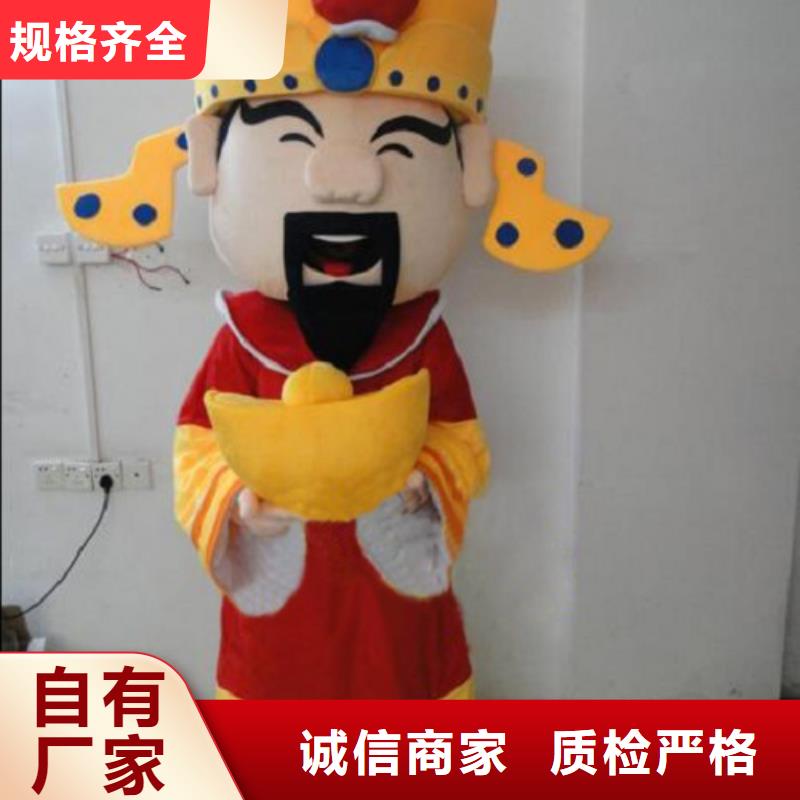 河南郑州卡通人偶服装定制价格/剪彩毛绒娃娃生产