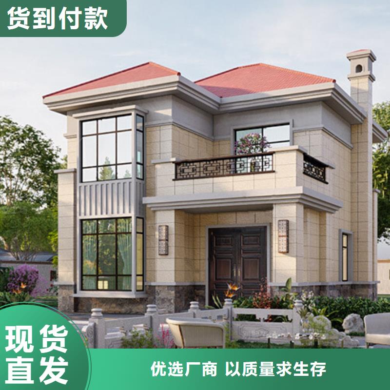 装配式建筑现货供应农村自建房设计