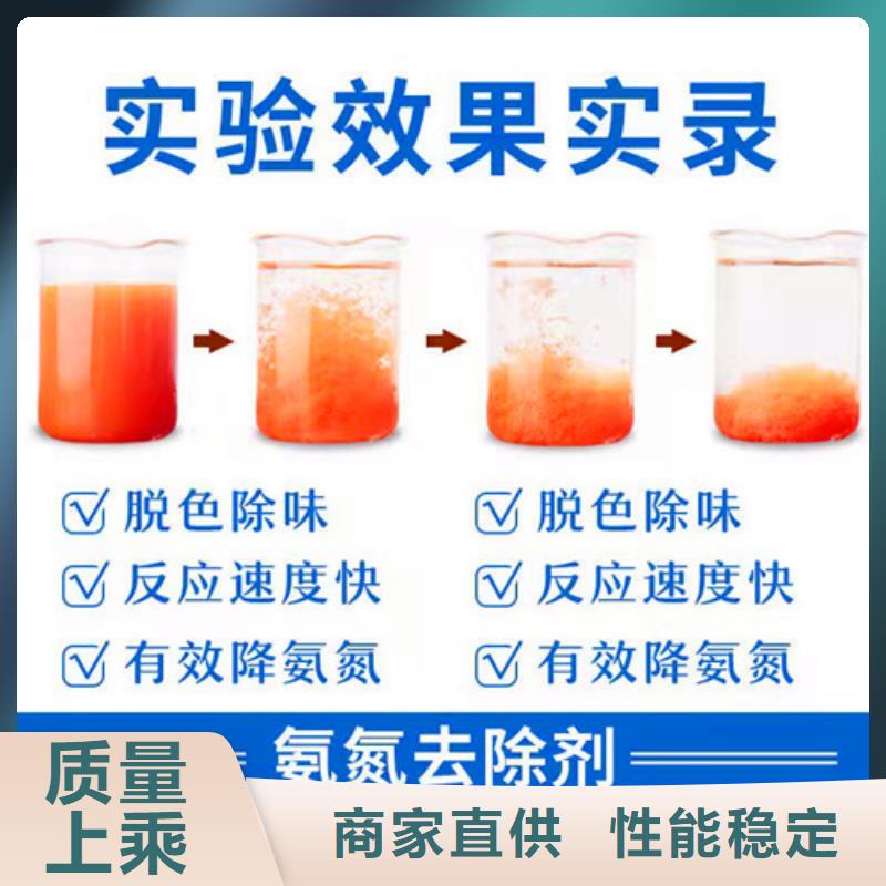 【氨氮去除剂污水处理助滤剂合作共赢】