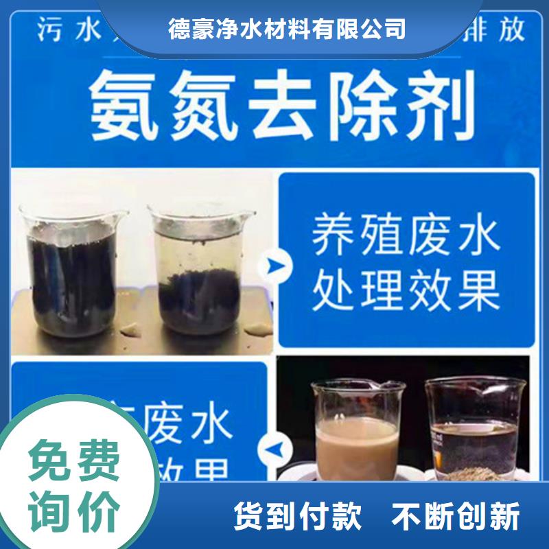 氨氮去除剂【聚丙烯酰胺】您身边的厂家