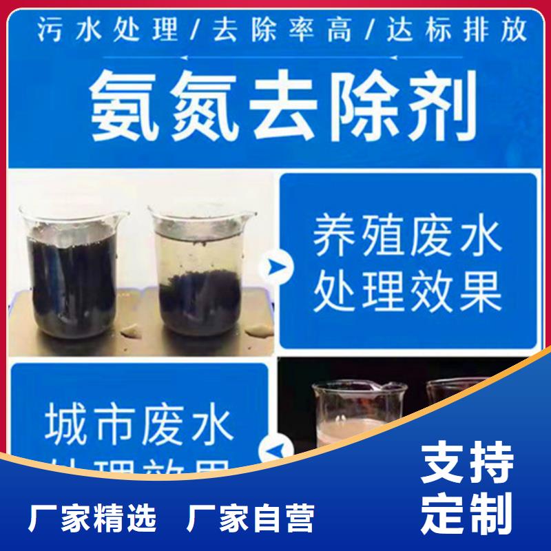 【氨氮去除剂】【pam阳离子】精工打造