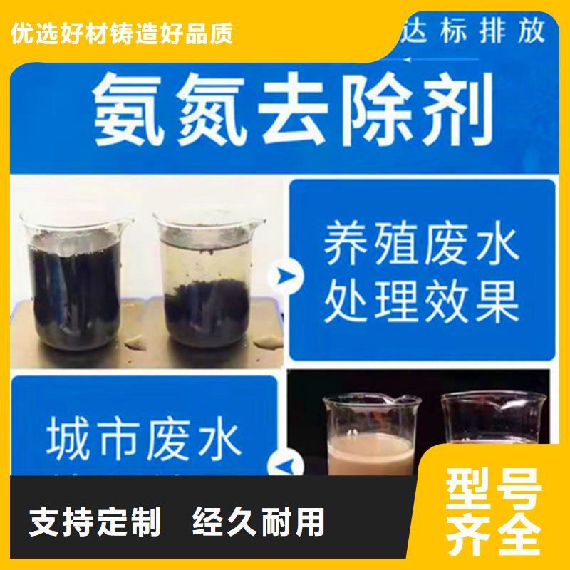 【氨氮去除剂】阴离子聚丙烯酰胺优选原材