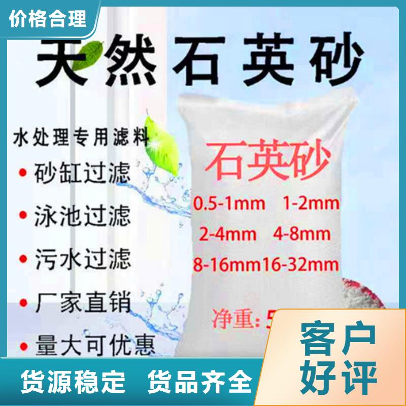 石英砂滤料净水材料厂家大库存无缺货危机