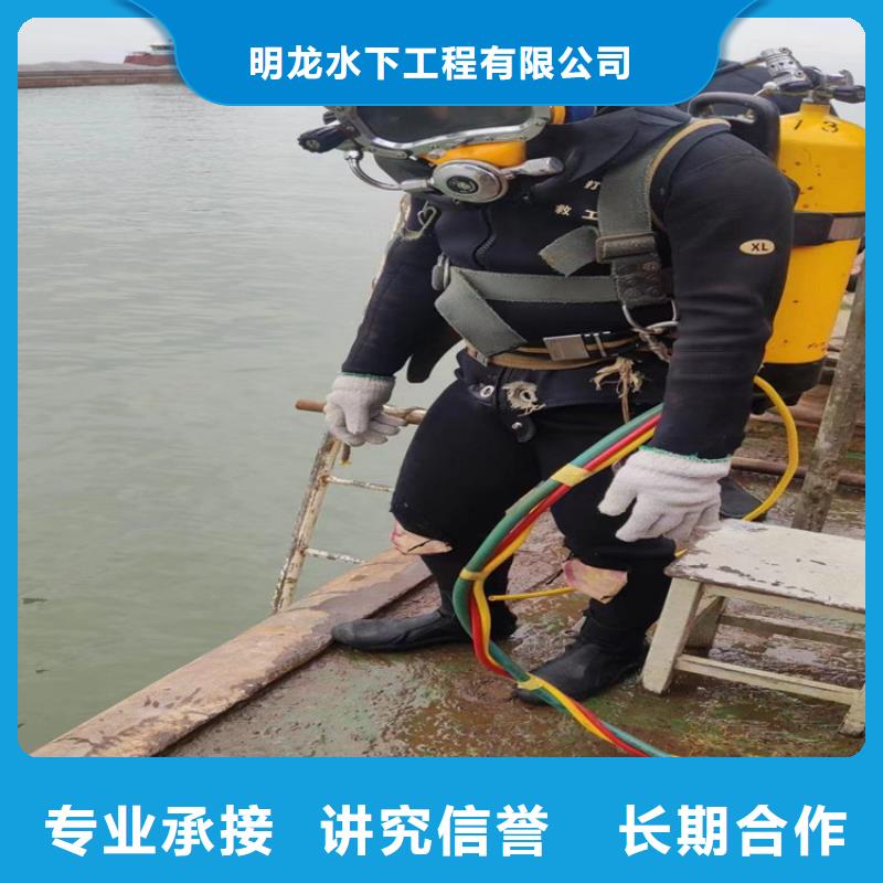 同城[明龙]水下打捞公司 承接各种潜水打捞工作