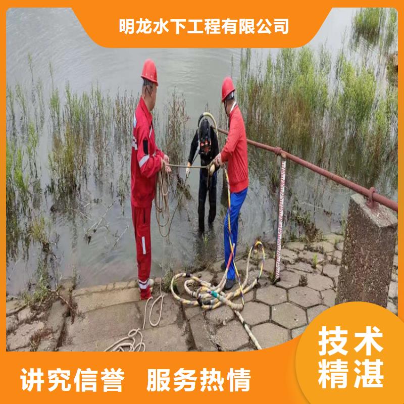 【明龙】白沙县市水下封堵公司 - 潜水服务施工机构