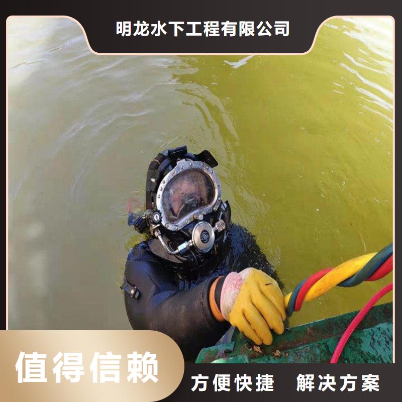 同城[明龙]水下打捞公司 承接各种潜水打捞工作