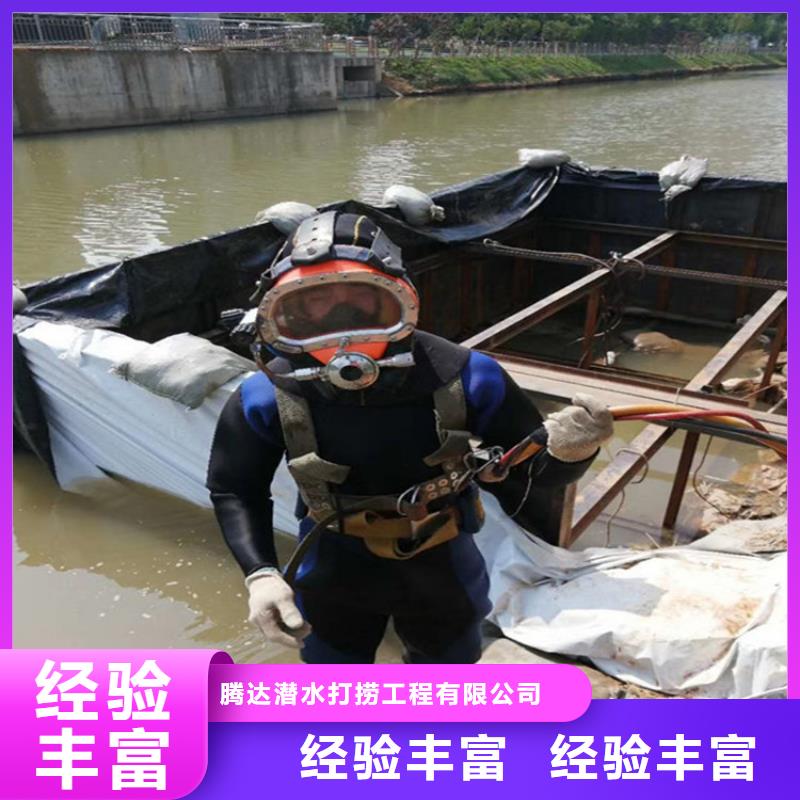 宜春经营市蛙人打捞队 - 专业水下打捞救援队伍