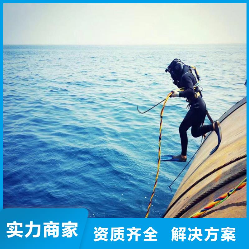 北京直供市打捞队 专业潜水打捞单位