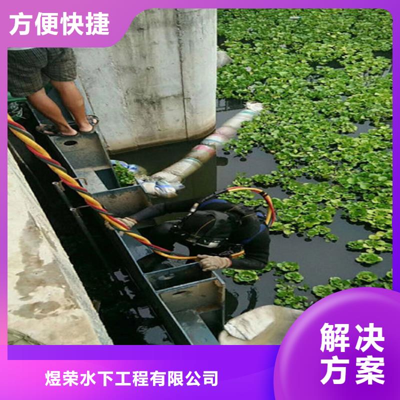 蓬莱市闸门水下堵漏-提供各类水下施工