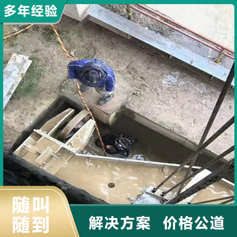 锡林郭勒盟水下更换闸门钢丝绳-本地潜水作业单位