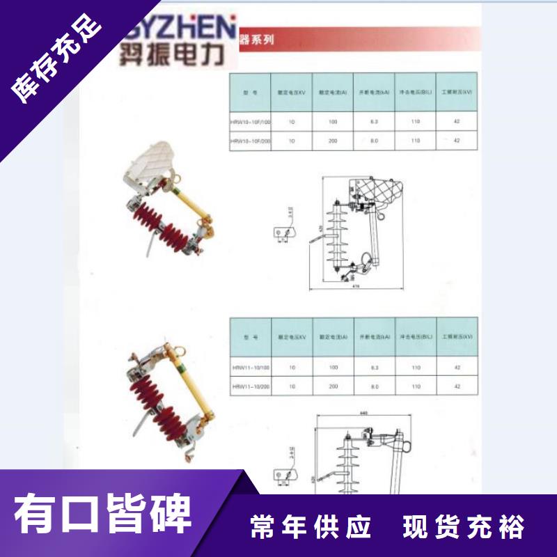 令克-跌落式开关PRW12-15/200A