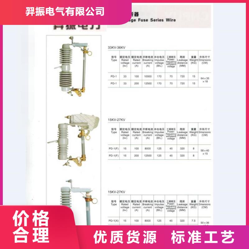 硅胶跌落保险HRW10-10/100A..