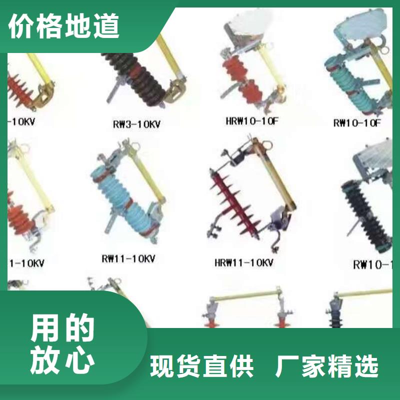 熔断器高压负荷开关精选货源