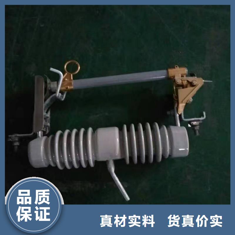 品牌：【羿振电气】跌落式熔断器HRW-12F/200A