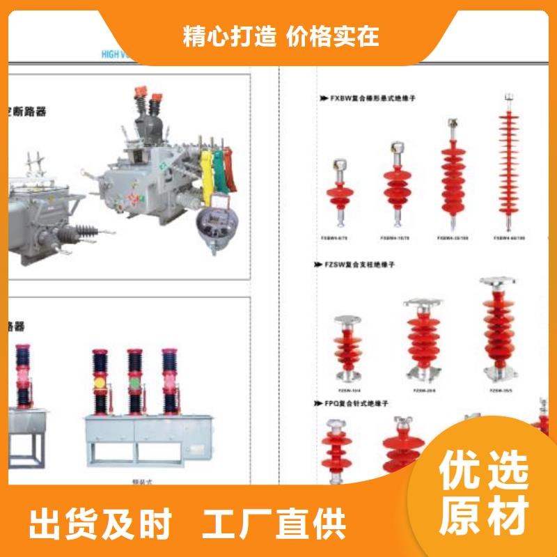 高压隔离开关跌落式熔断器销售的是诚信