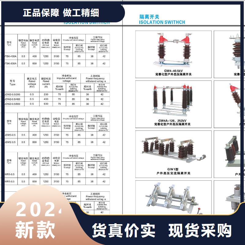 【高压隔离开关双电源真空断路器产地货源】