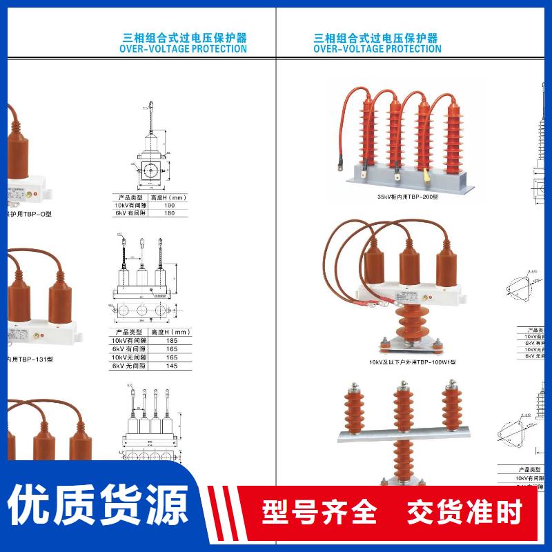 高压隔离开关-【真空断路器】支持加工定制