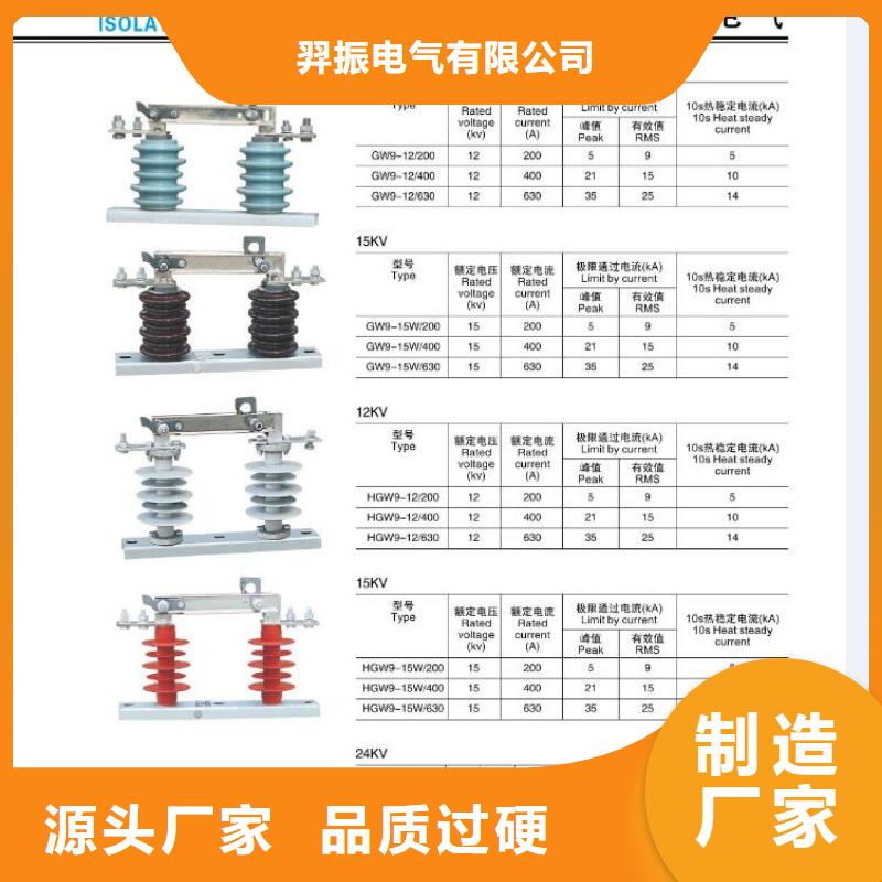 高压隔离开关【断路器】生产型