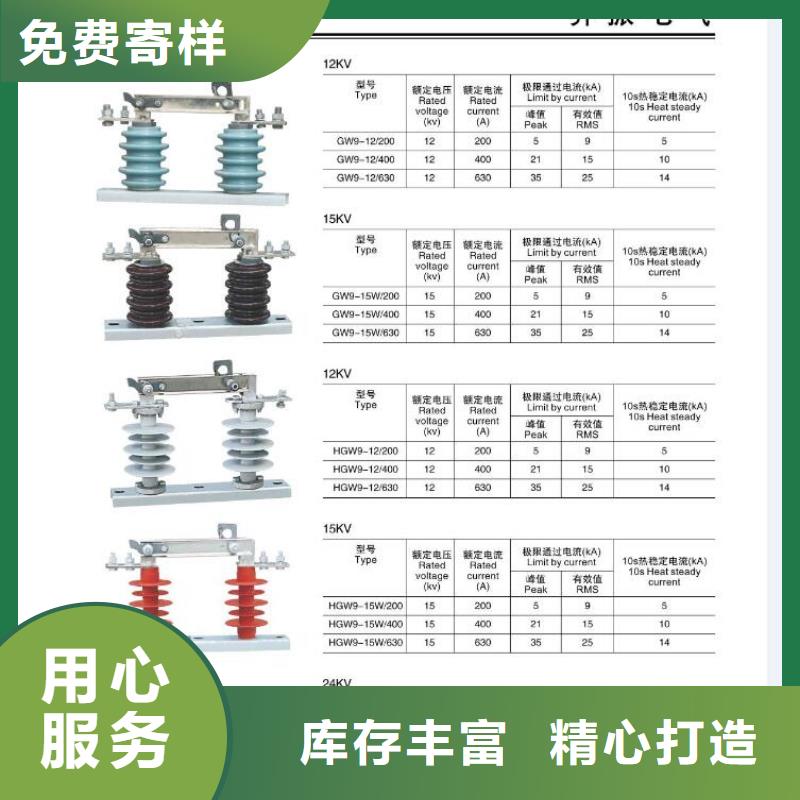 【高压隔离开关】-【隔离开关】一对一为您服务