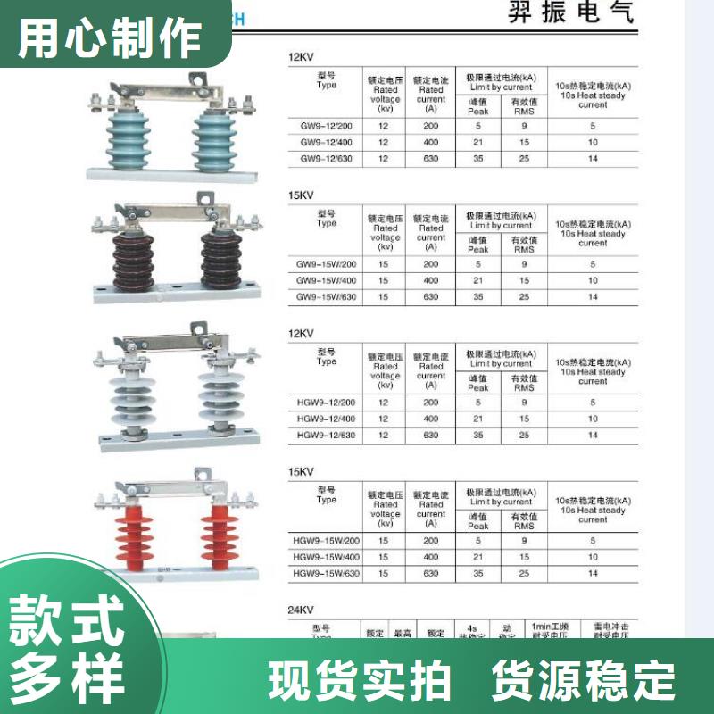 高压隔离开关,高压负荷开关实拍品质保障