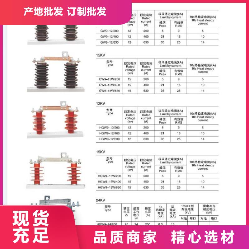 高压隔离开关,跌落式熔断器国标检测放心购买