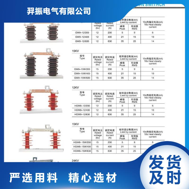 高压隔离开关户外高压断路器真实拍摄品质可靠