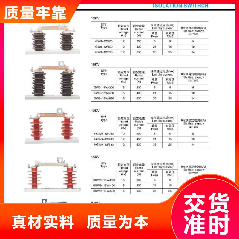 高压隔离开关避雷器质量不佳尽管来找我