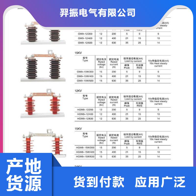 高压隔离开关-高压隔离开关厂家真正让利给买家