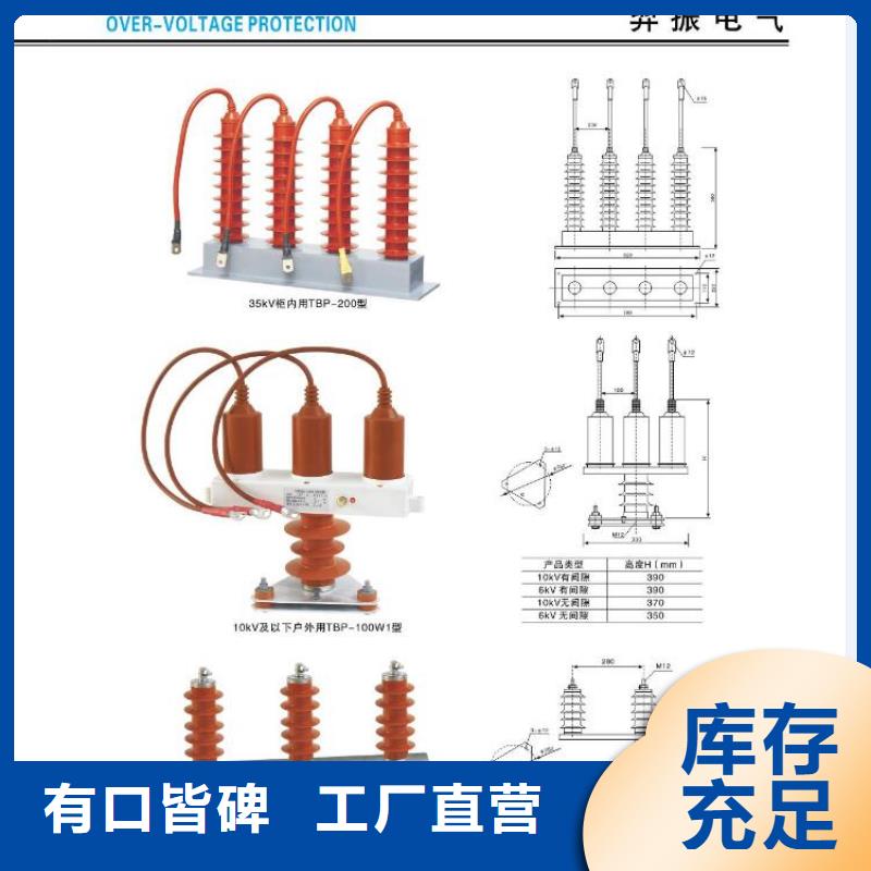 高压隔离开关-三相组合式避雷器选择大厂家省事省心