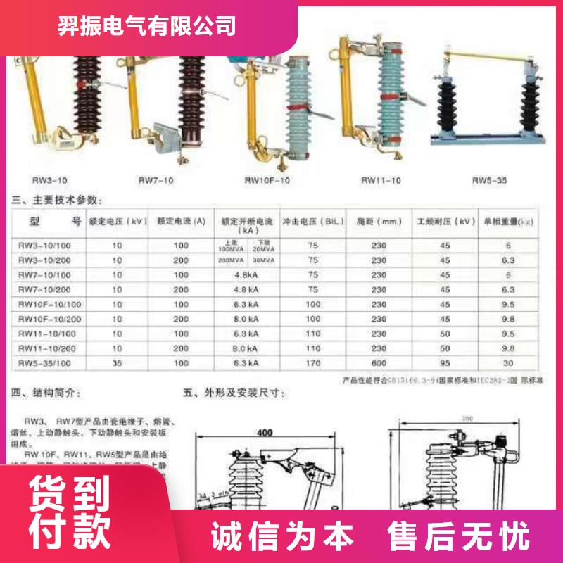 高压隔离开关-【隔离开关厂家】型号齐全