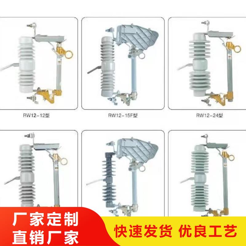 高压隔离开关-跌落式熔断器厂家专业生产制造厂