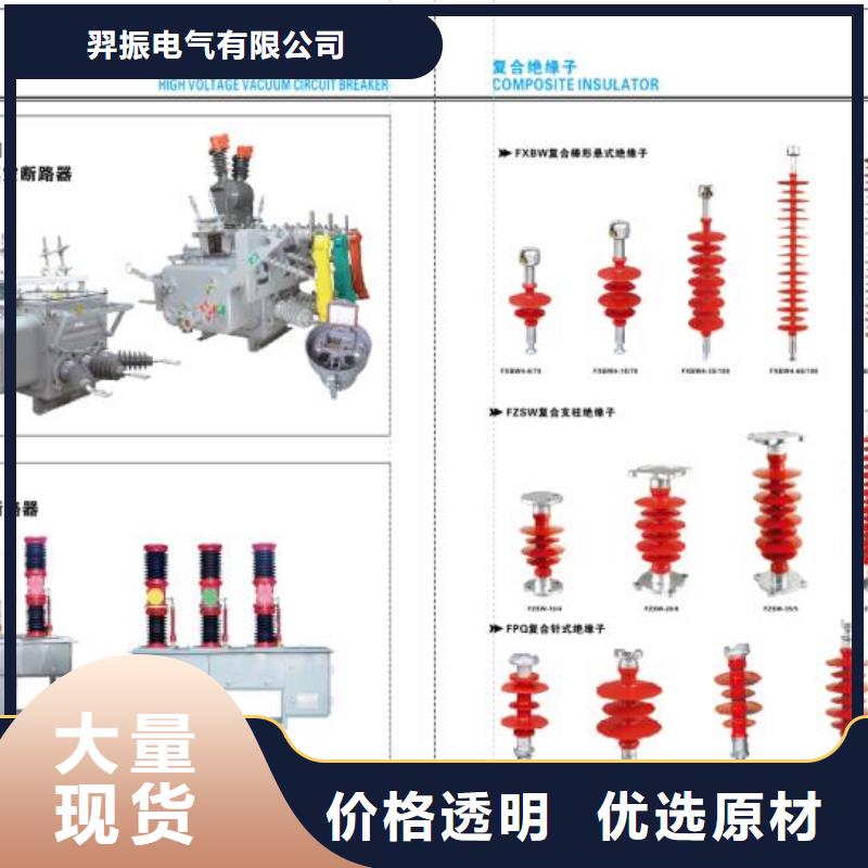 【高压隔离开关】真空断路器服务周到