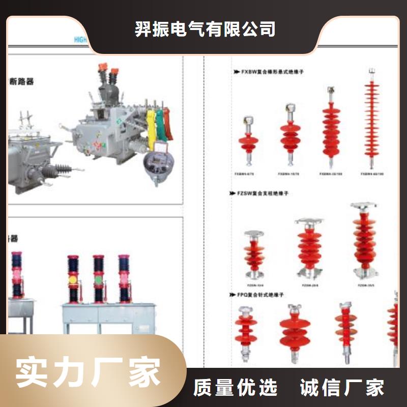 高压隔离开关【真空断路器】量大更优惠