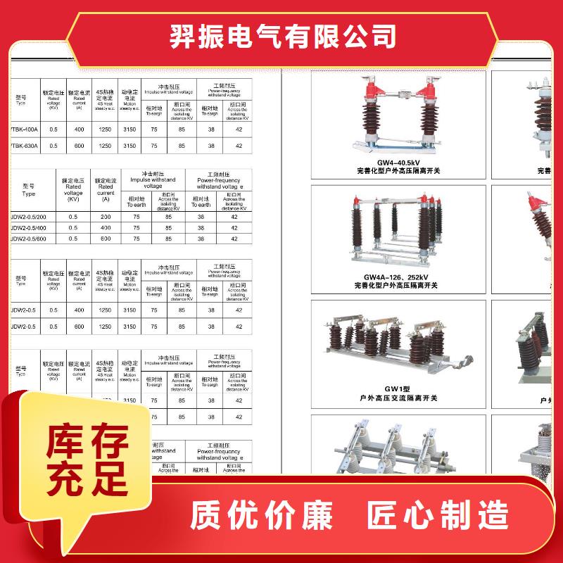 高压隔离开关户外高压断路器实体厂家大量现货