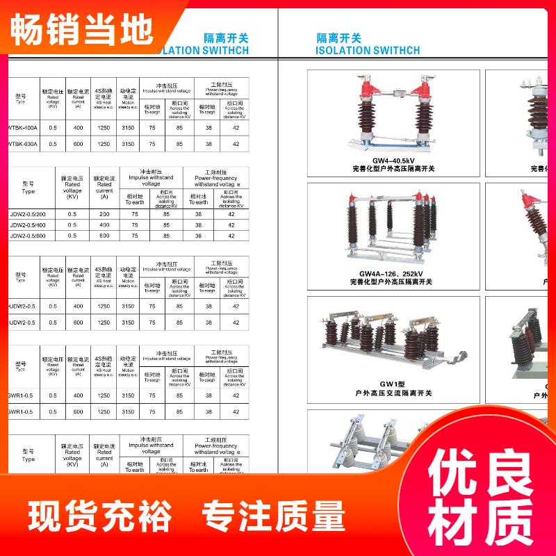 高压隔离开关隔离开关一站式服务