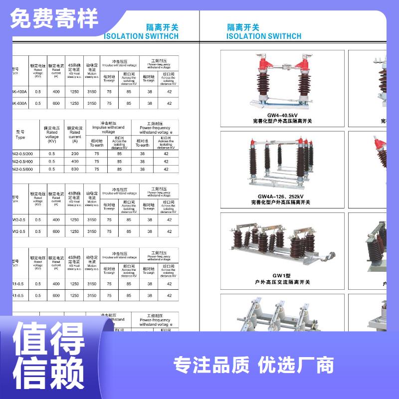 高压隔离开关_隔离开关厂家源厂定制