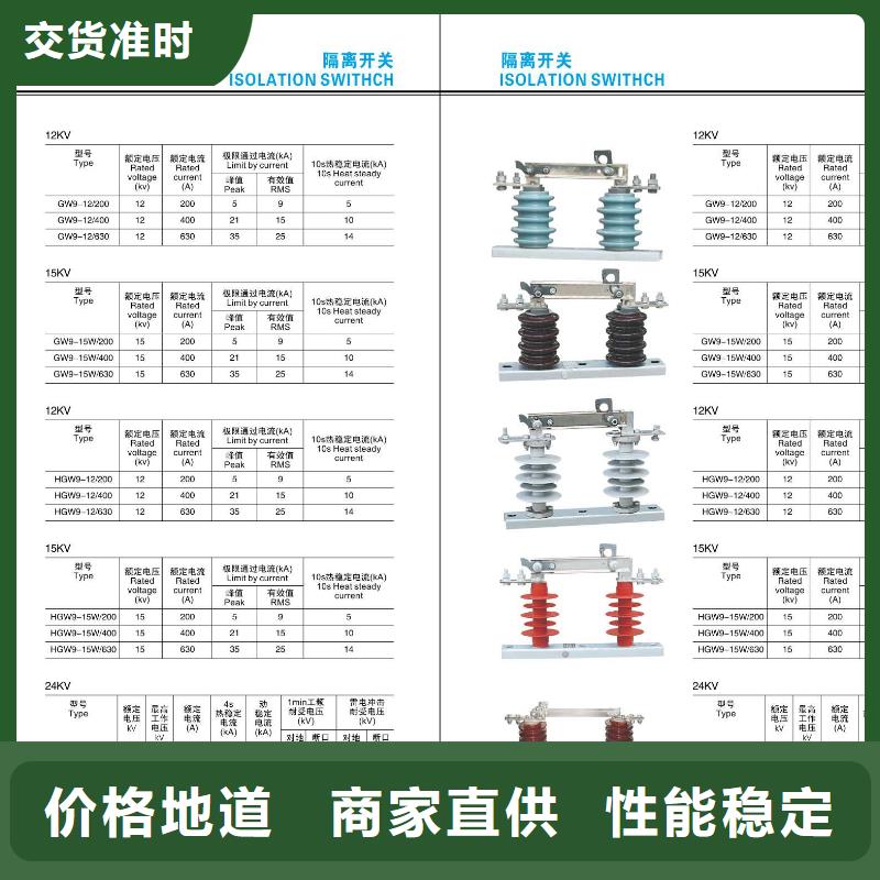 【高压隔离开关】隔离开关厂家定制定做