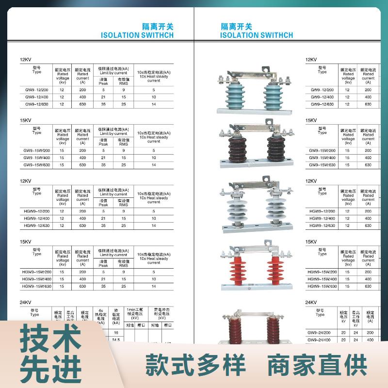 高压隔离开关隔离开关厂家用心做品质