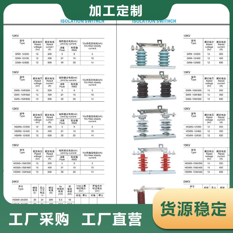 高压隔离开关_高压负荷开关N年大品牌