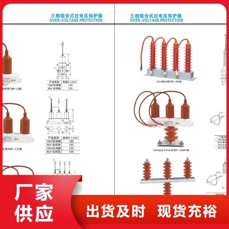 高压隔离开关【防触电断路器】分类和特点