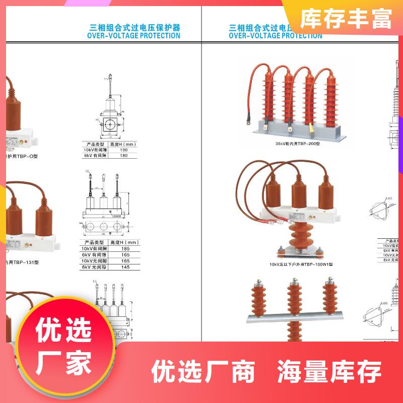 【高压隔离开关】真空断路器服务周到