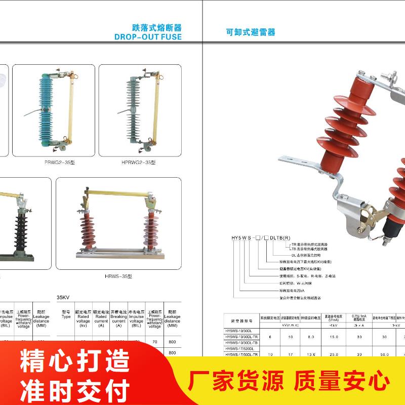 高压隔离开关跌落式熔断器按需定做