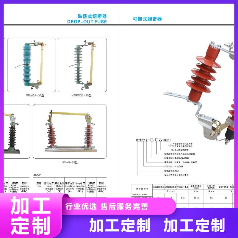 高压隔离开关穿墙套管多年行业经验