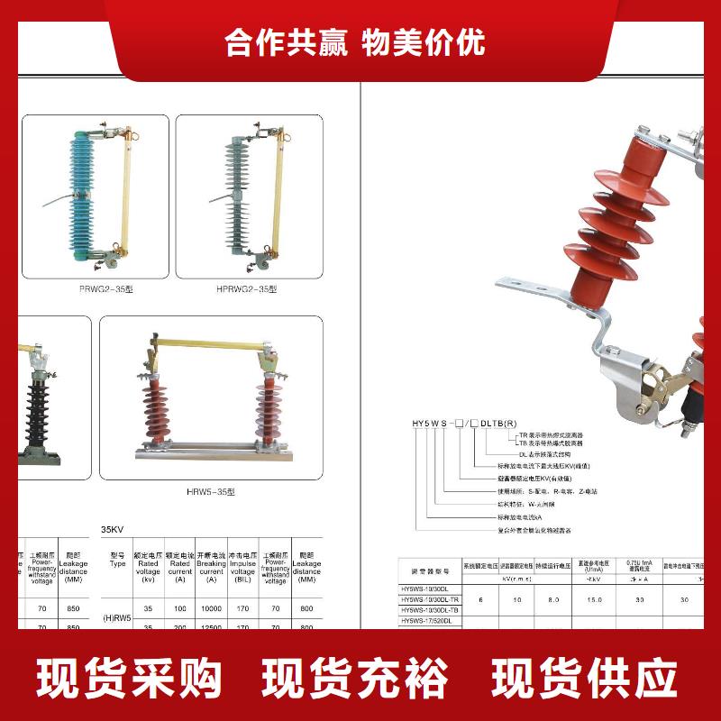 高压隔离开关避雷器质量不佳尽管来找我