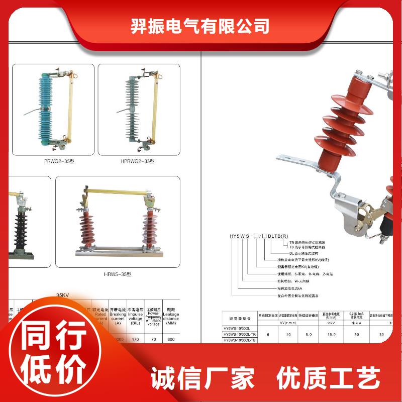 高压隔离开关【三相组合式避雷器】专业生产团队