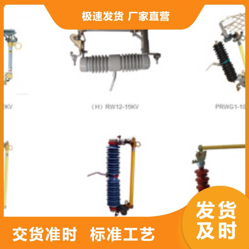 高压隔离开关-跌落式熔断器厂家专业生产制造厂