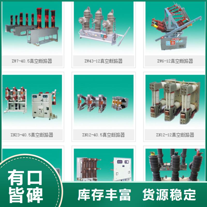 高压隔离开关_CW2智能型式断路器厂家技术完善