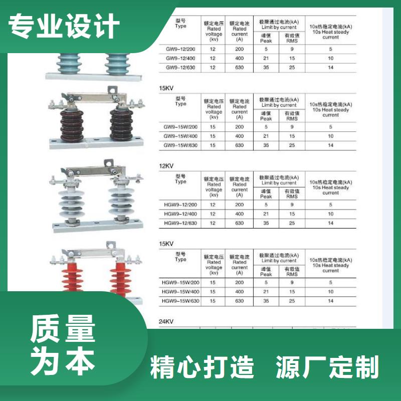 【高压隔离开关】隔离开关厂家定制定做