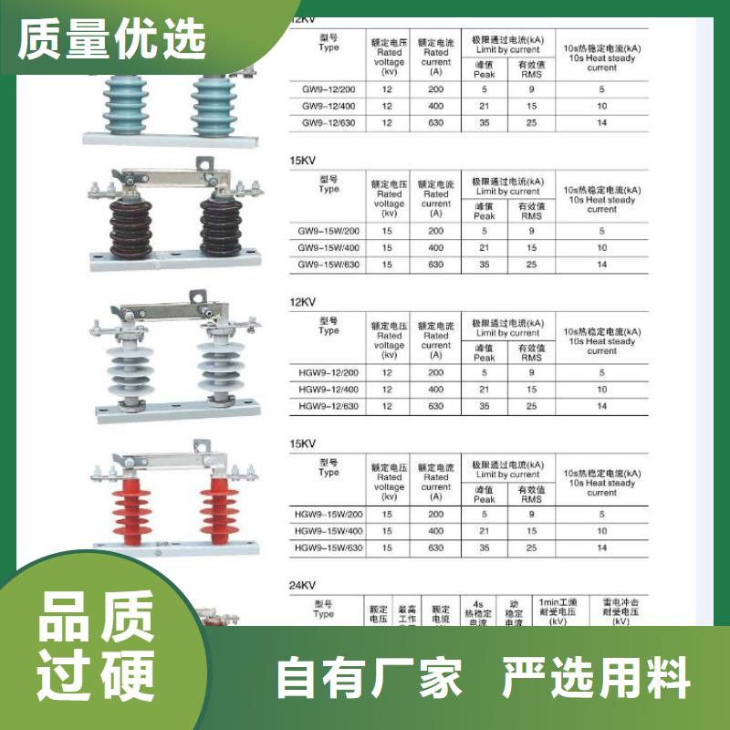 高压隔离开关隔离开关一站式服务