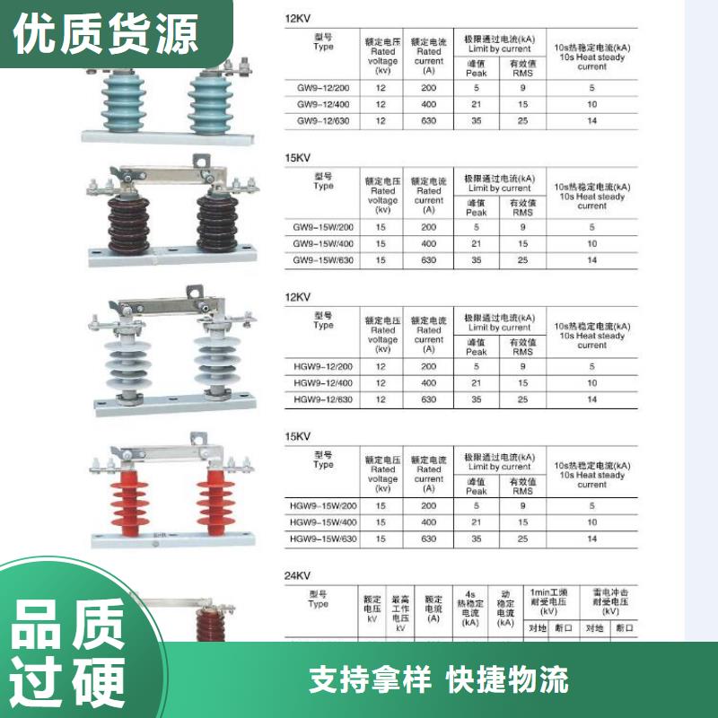 高压隔离开关绝缘子核心技术